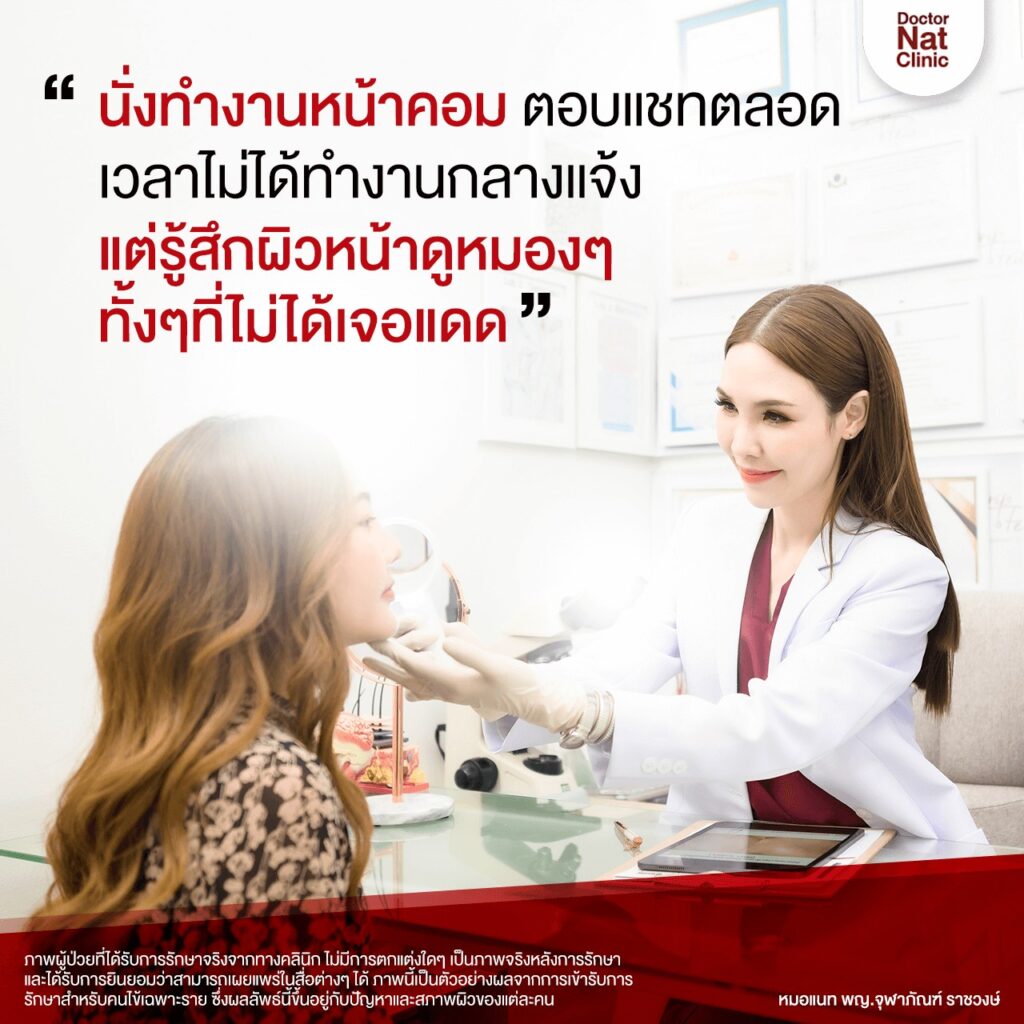 แสงสีฟ้า ฝ้า