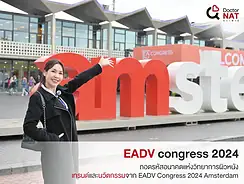 หมอแนทร่วม EADV Congress 2024