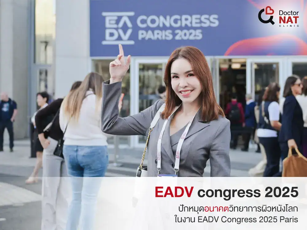 Doctor Nat Clinic กับงาน EADV Congress 2025