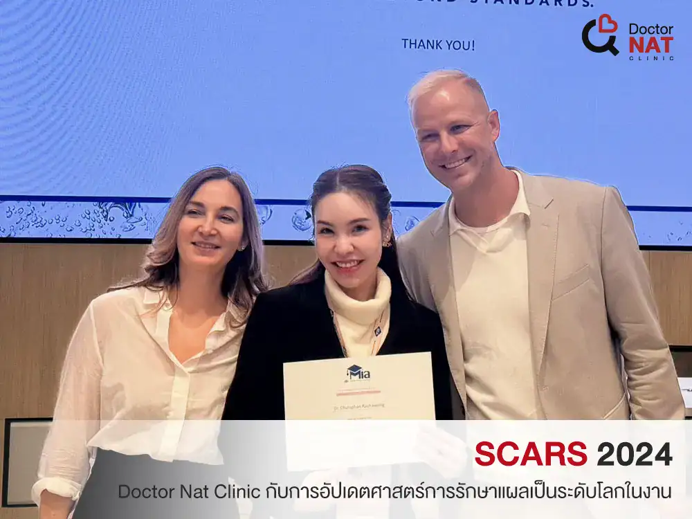 หมอแนท IBSA Derma Symposium 2025