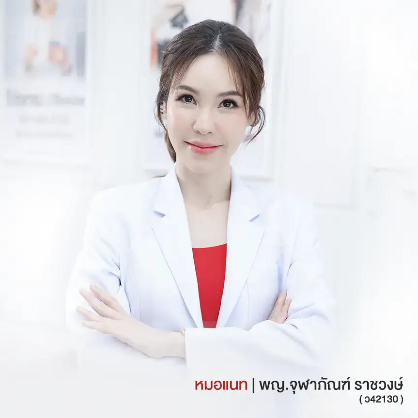 มาตรฐานการบริการ Doctor NAT Clinic