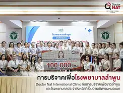 Doctor NAT International Clinic กับการบริจาคเพื่อโรงพยาบาลลำพูน