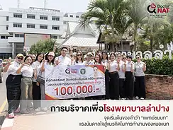 Doctor NAT International Clinic เพื่อโรงพยาบาลลำปาง