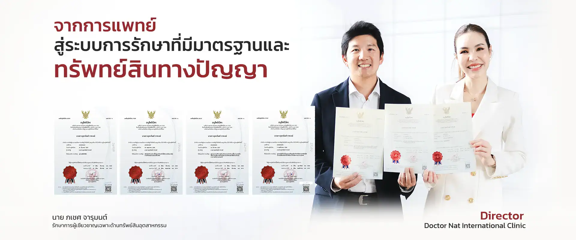 Doctor NAT International Clinic