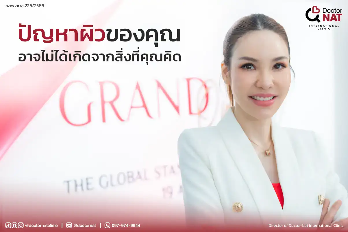 Doctor NAT International Clinic 2 ทีมแพทย์ Doctor NAT วิเคราะห์ปัญหาสิว ฝ้า และหลุมสิวก่อนรักษา