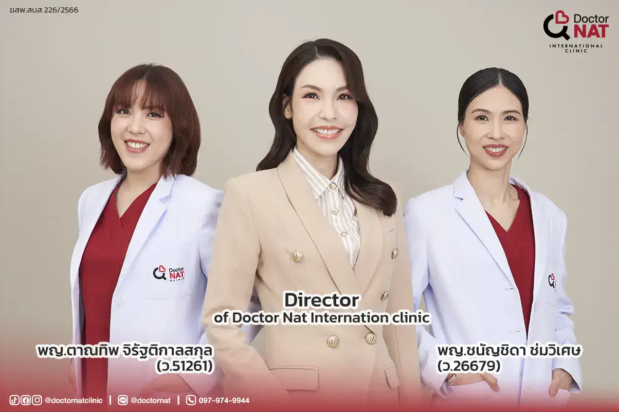 Doctor NAT International Clinic 3 บรรยากาศ Doctor NAT International Clinic สำหรับการดูแลคนไข้